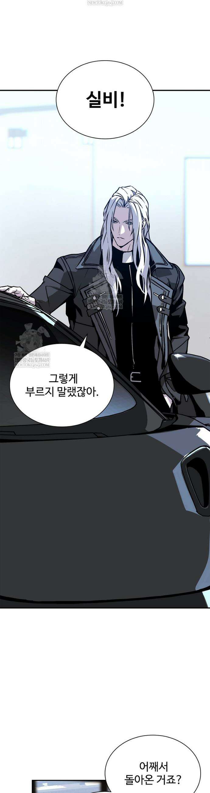월야환담 [19세 완전판] 12화 47