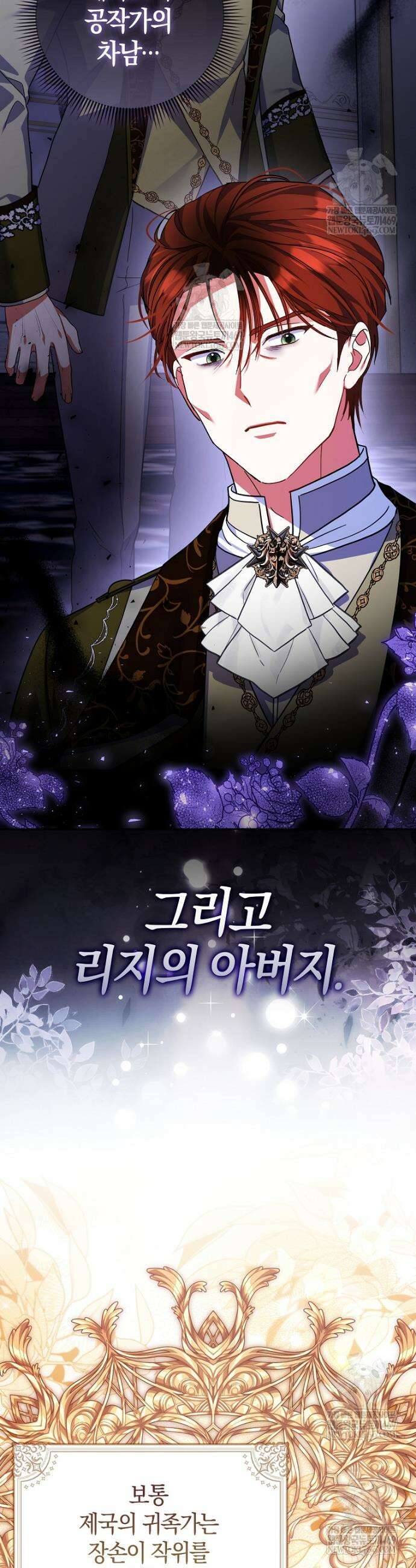 성녀가 아니라 선녀인데요 17화 2
