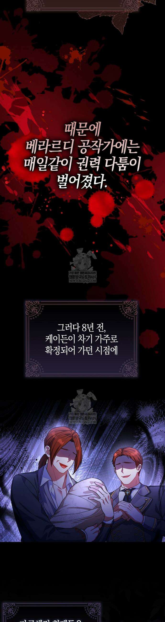 성녀가 아니라 선녀인데요 17화 4