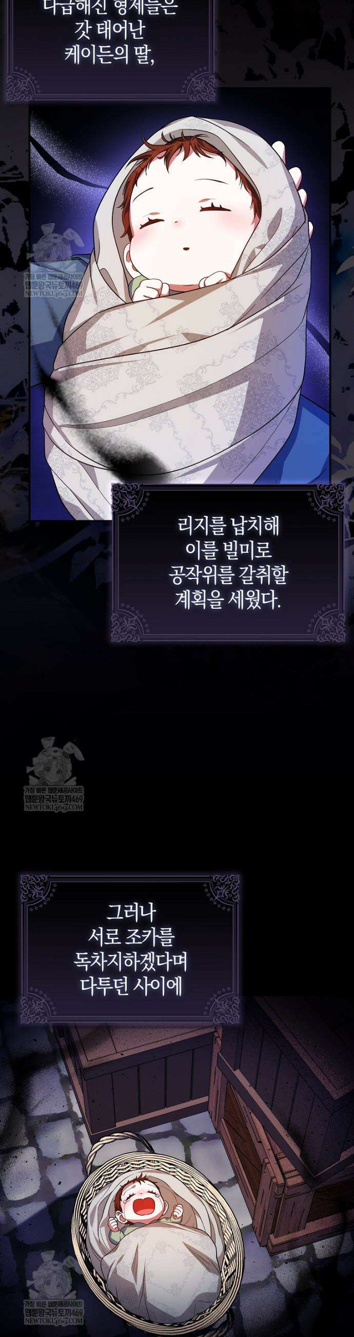 성녀가 아니라 선녀인데요 17화 5