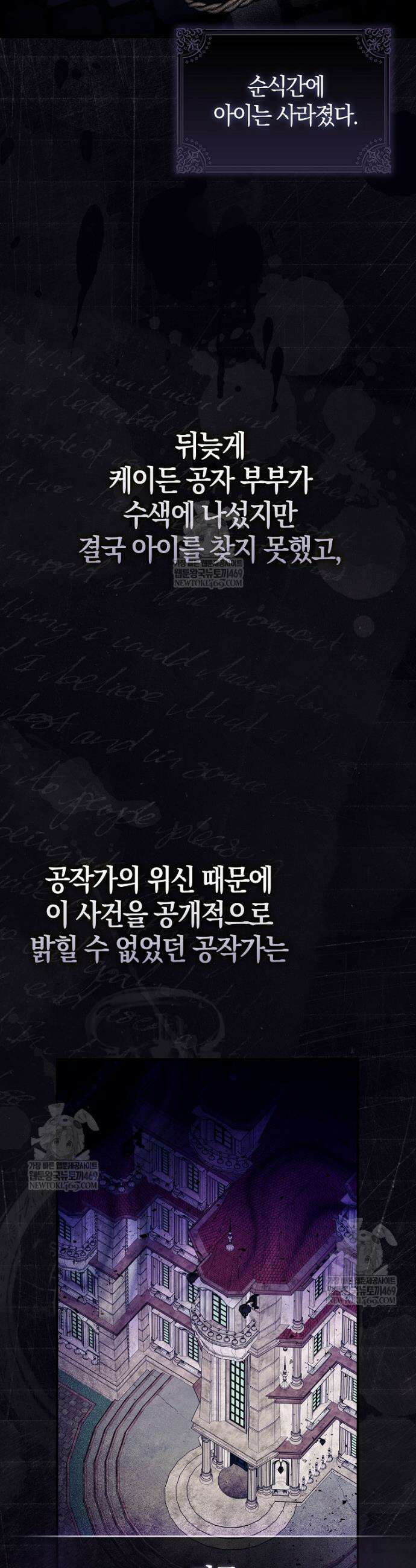 성녀가 아니라 선녀인데요 17화 6