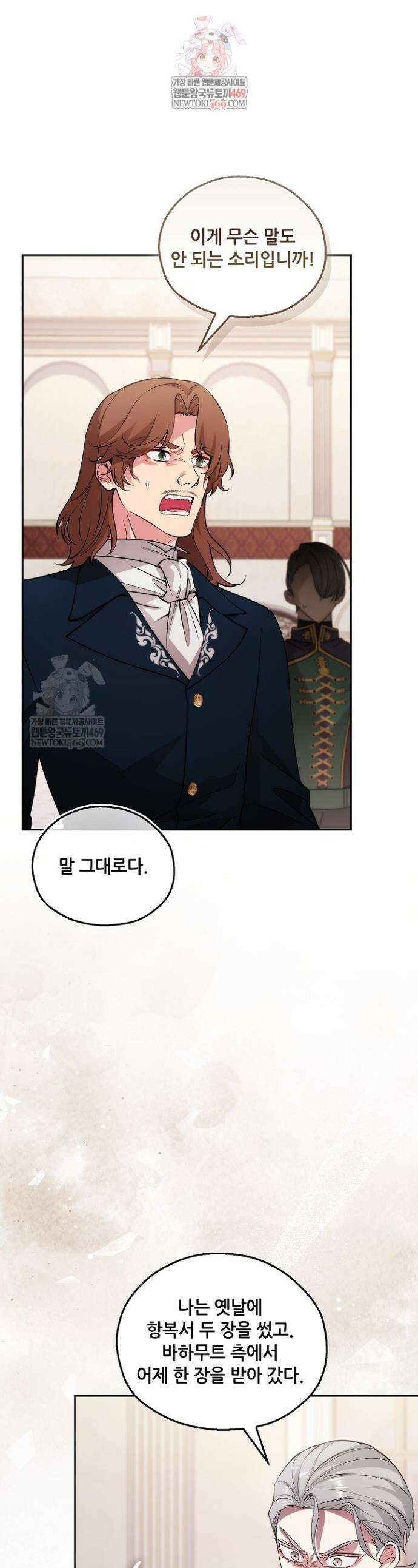 아도니스 304화 1
