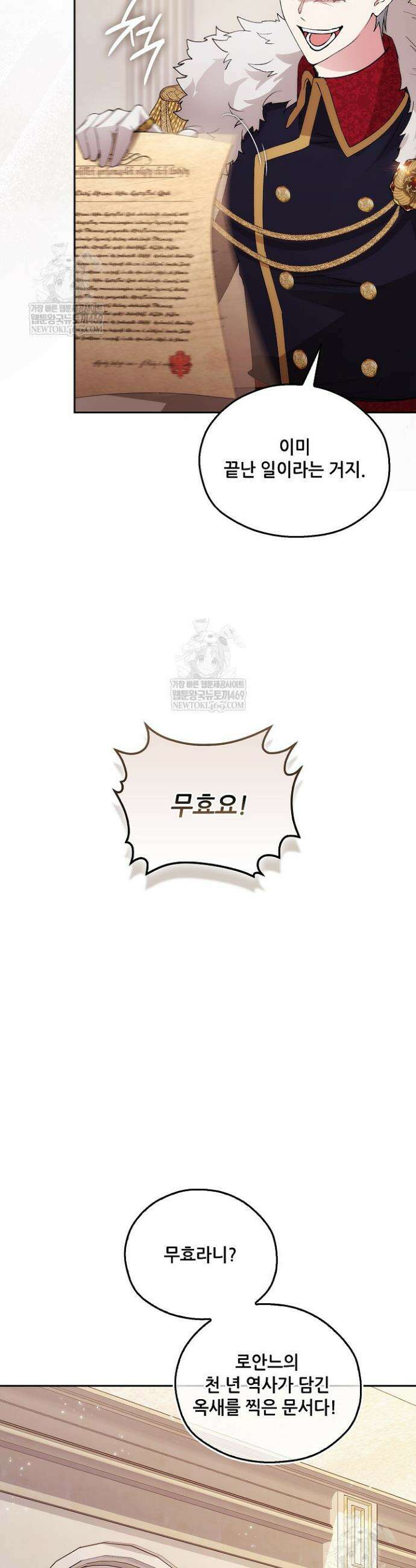 아도니스 304화 2