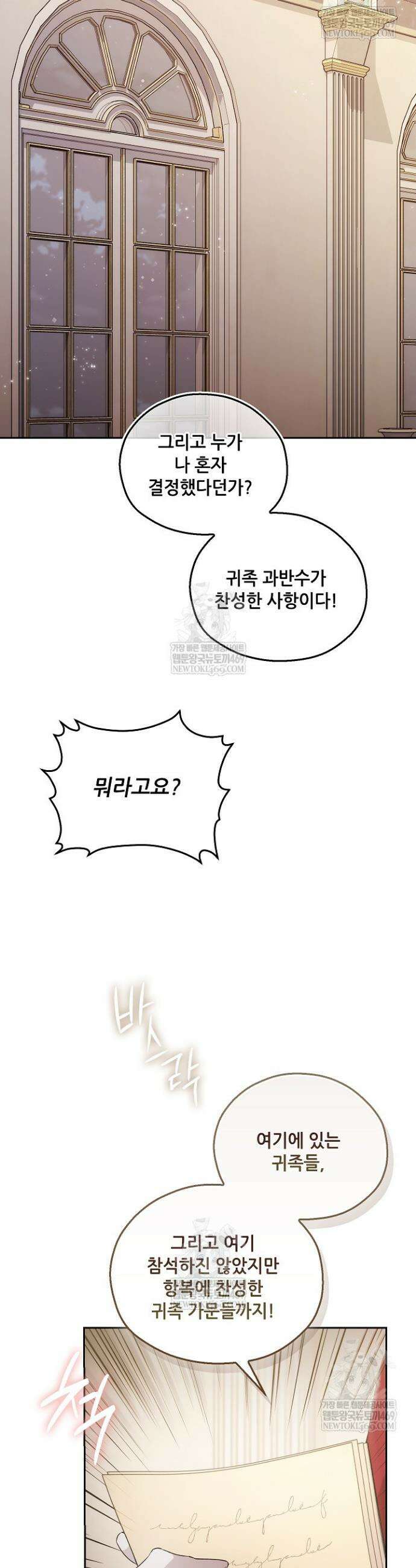 아도니스 304화 3