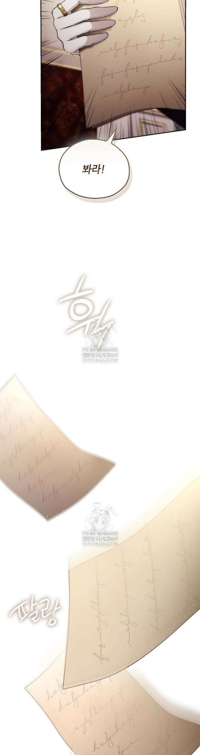 아도니스 304화 4