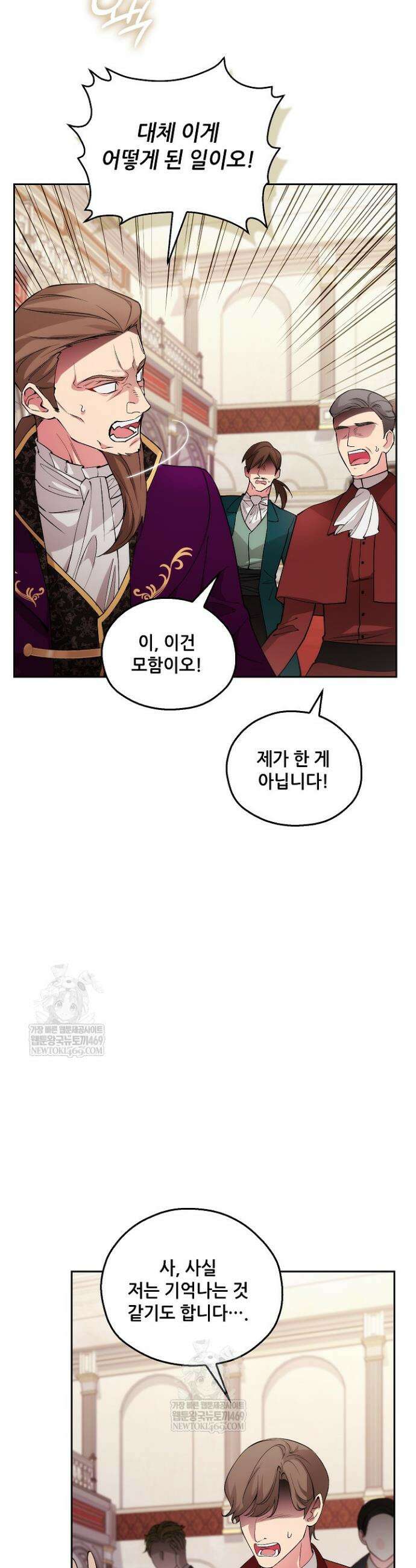 아도니스 304화 6