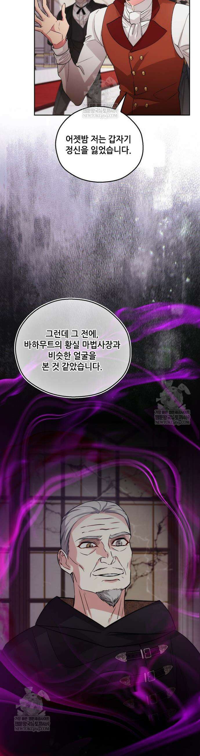 아도니스 304화 7