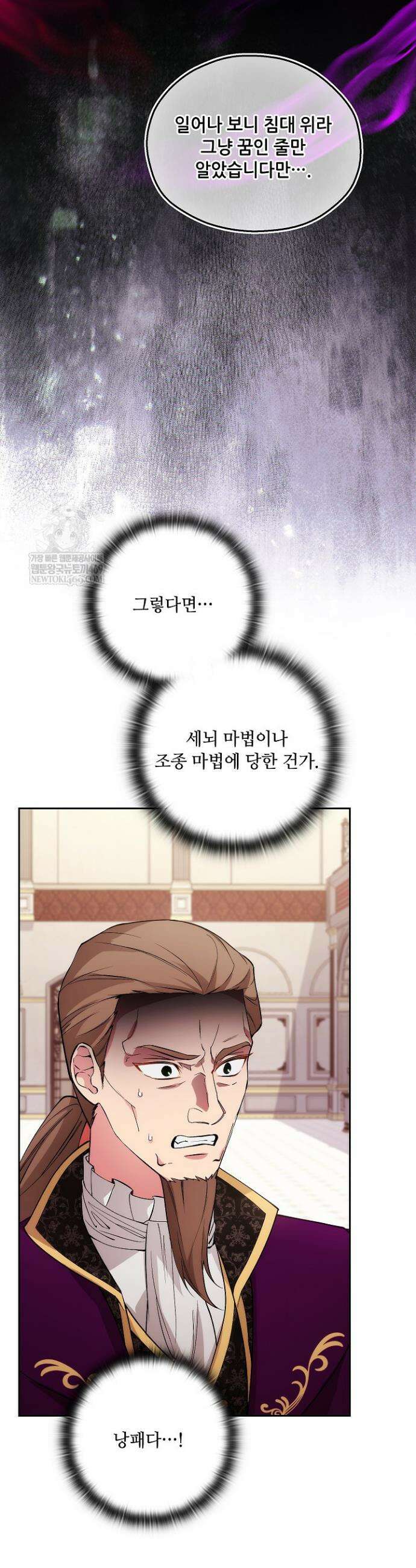 아도니스 304화 8
