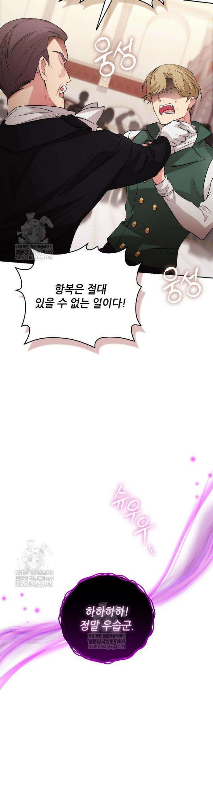 아도니스 304화 10