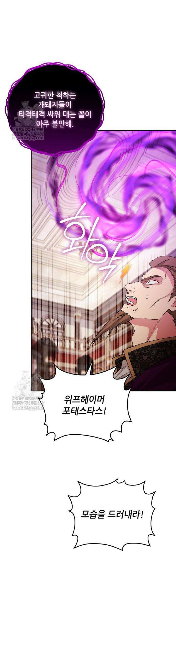 아도니스 304화 11