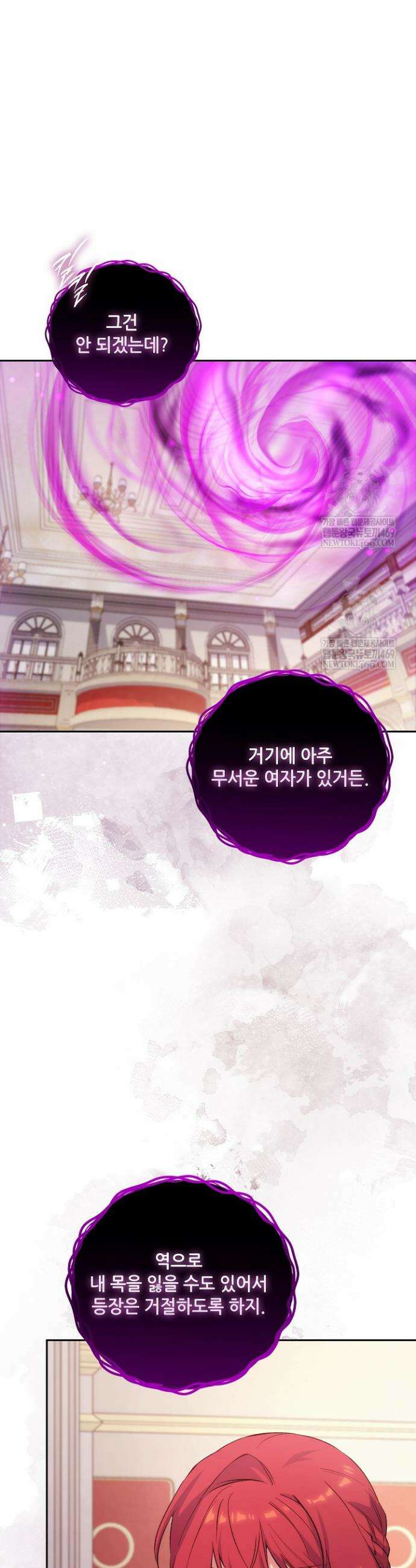 아도니스 304화 12