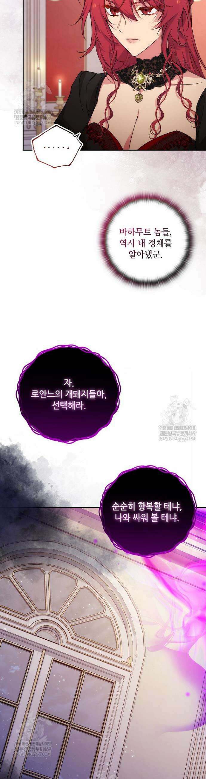 아도니스 304화 13
