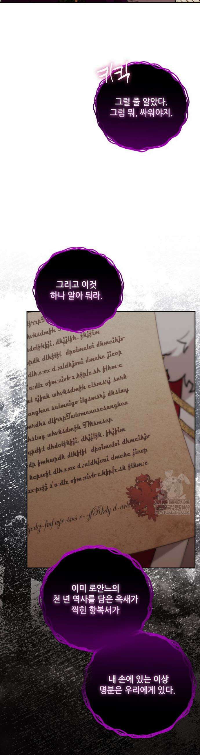 아도니스 304화 15
