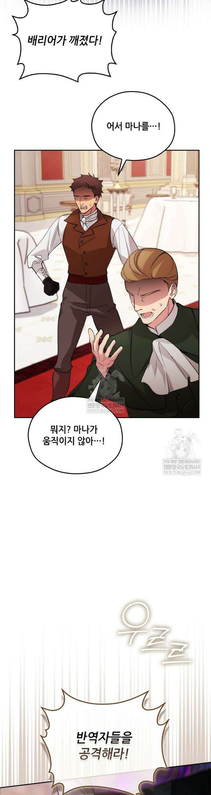 아도니스 304화 18
