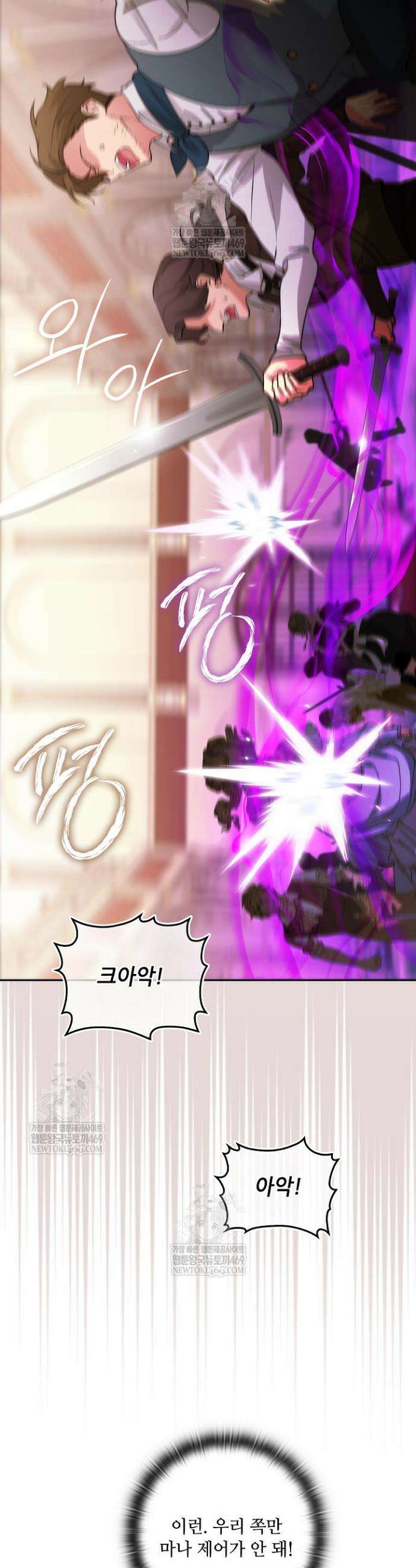 아도니스 304화 19