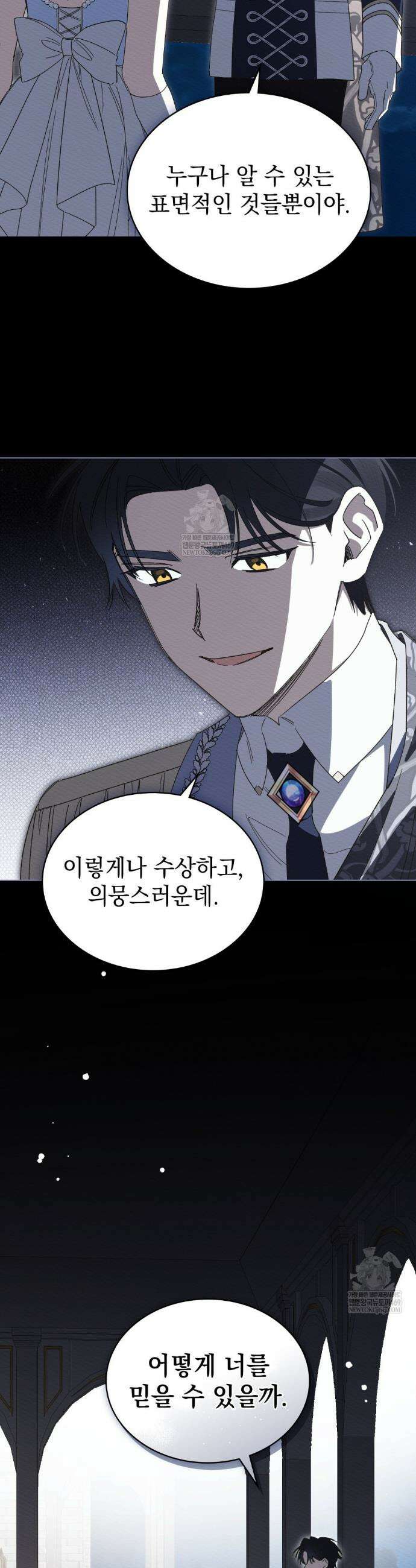 남편에게 쫓기고 있습니다 54화(시즌2 마지막화) 10