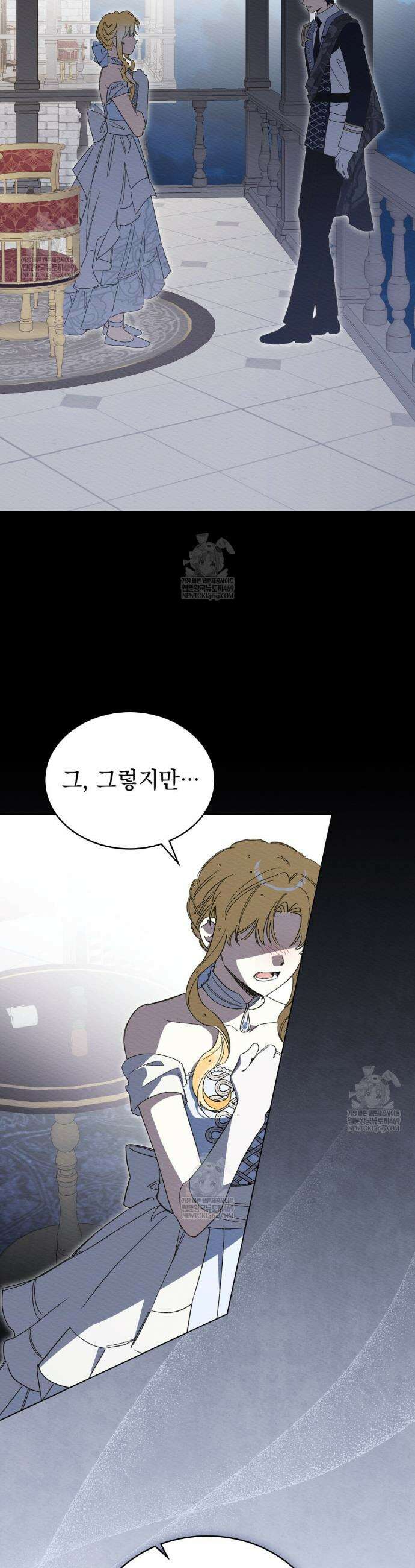 남편에게 쫓기고 있습니다 54화(시즌2 마지막화) 11