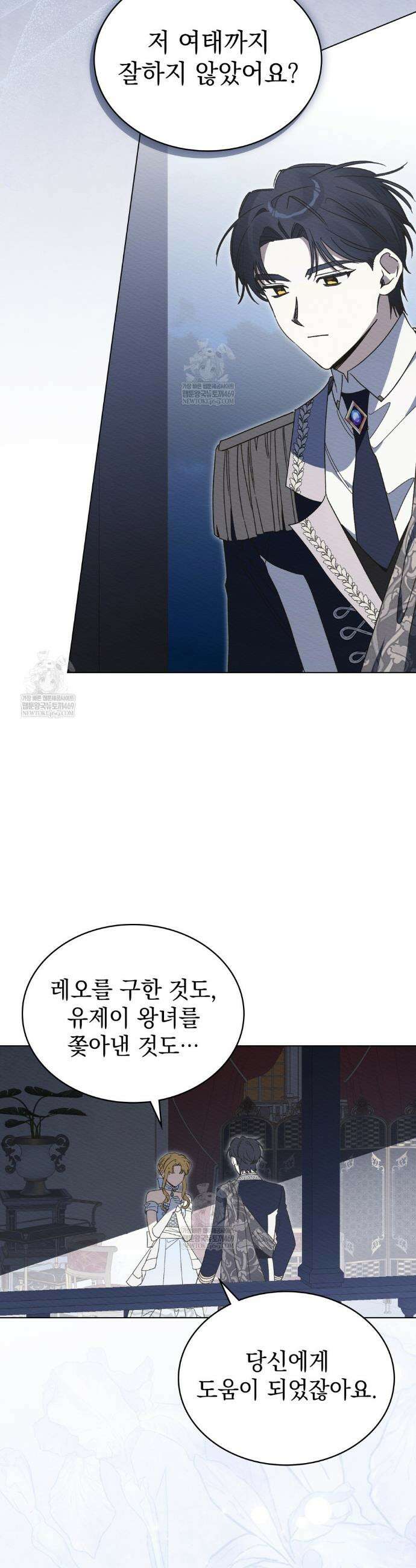 남편에게 쫓기고 있습니다 54화(시즌2 마지막화) 12