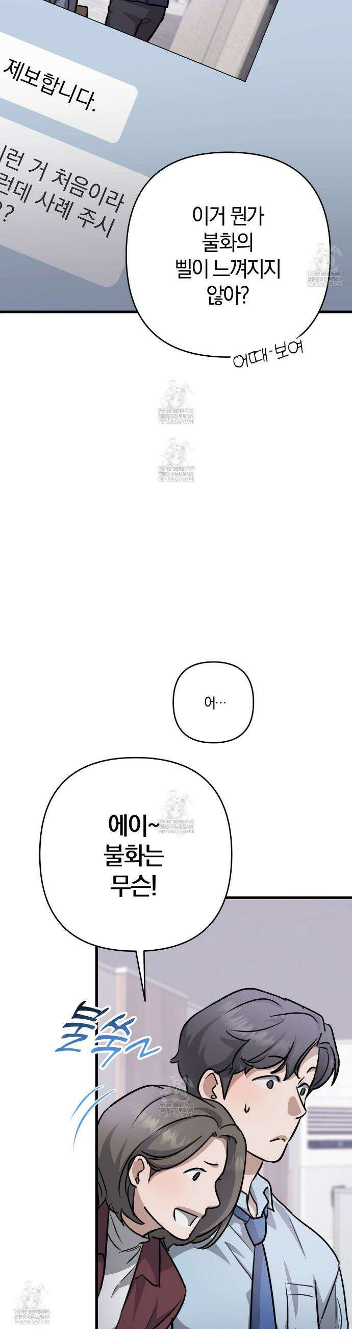 메소드 로맨스 25화 4