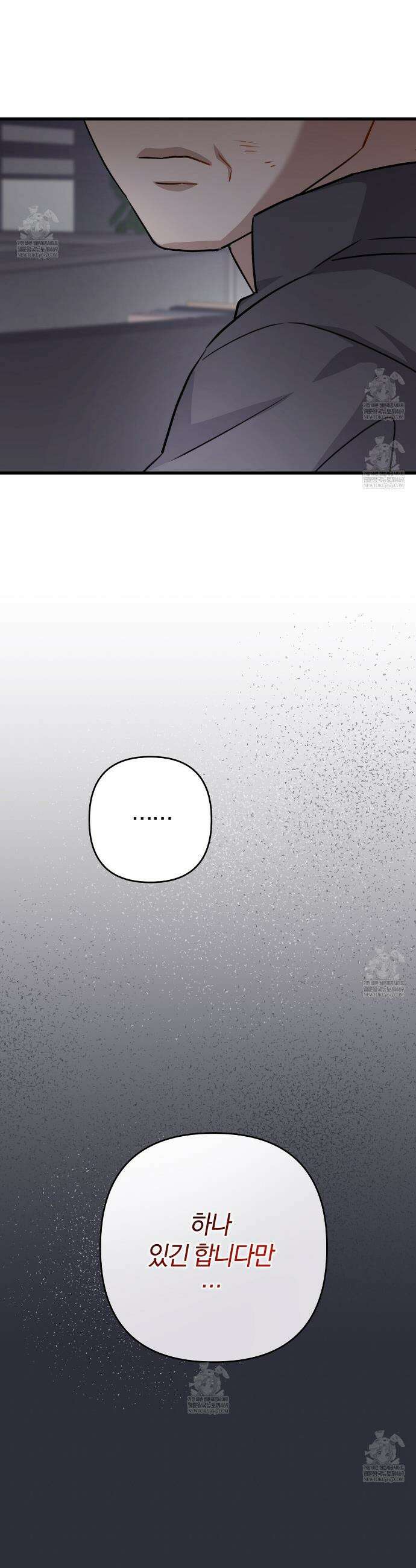 메소드 로맨스 25화 7