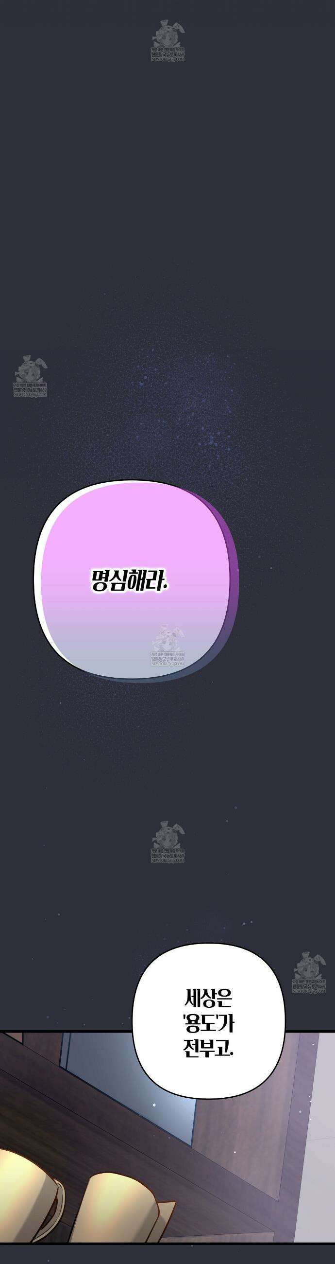 메소드 로맨스 25화 8