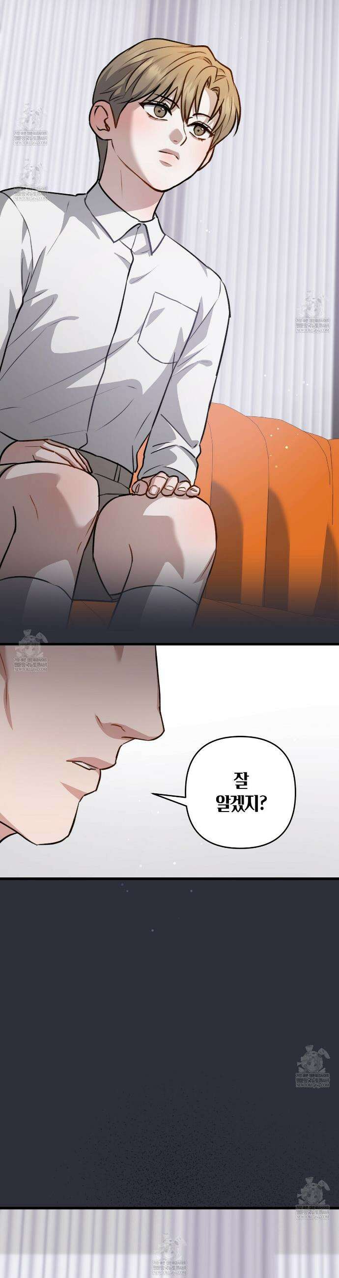 메소드 로맨스 25화 10