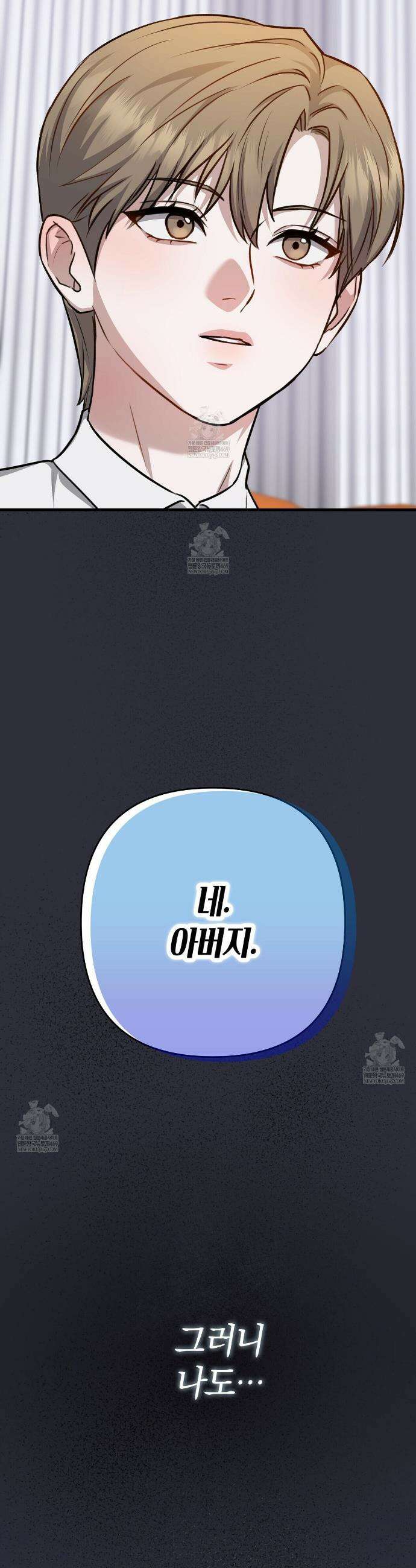 메소드 로맨스 25화 11