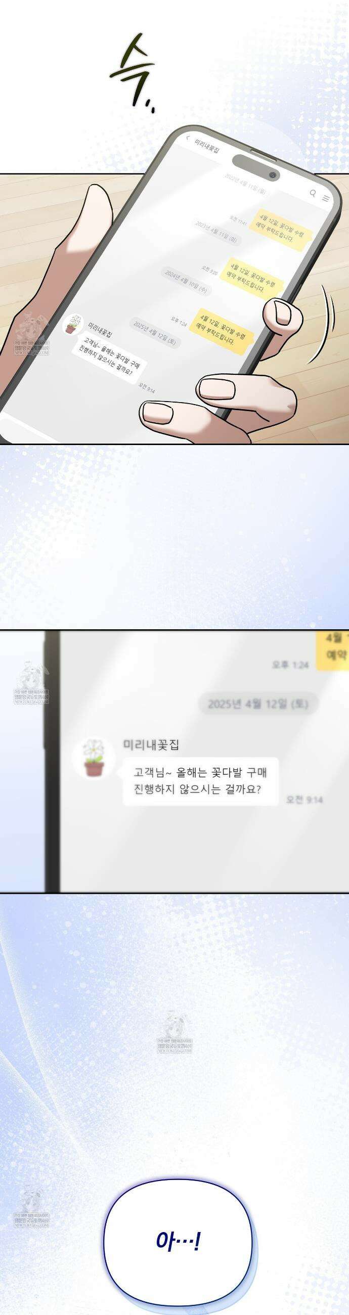 라스커 트랩 19화 14
