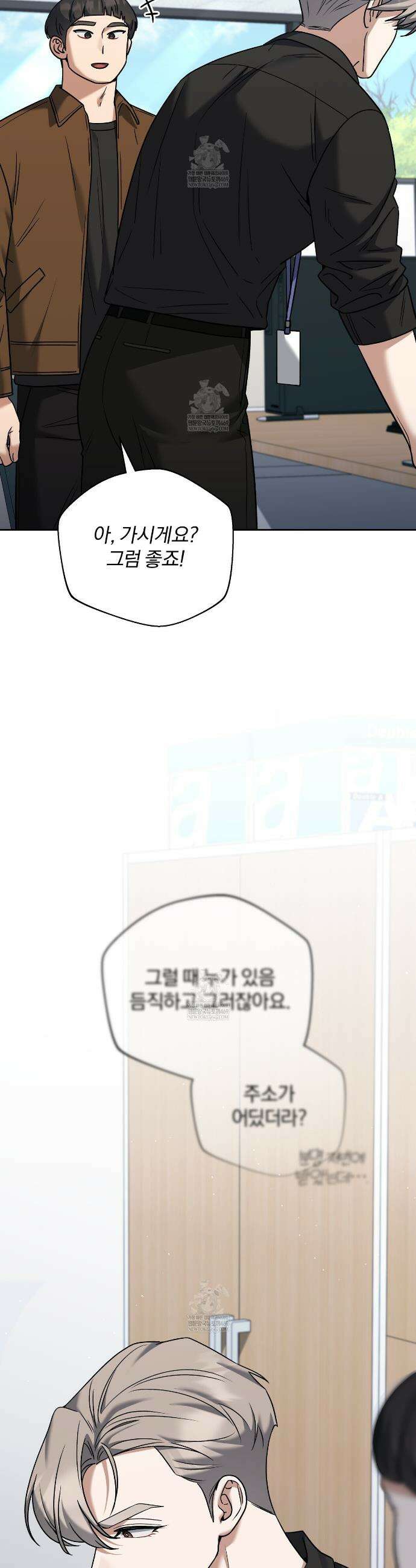 라스커 트랩 19화 22