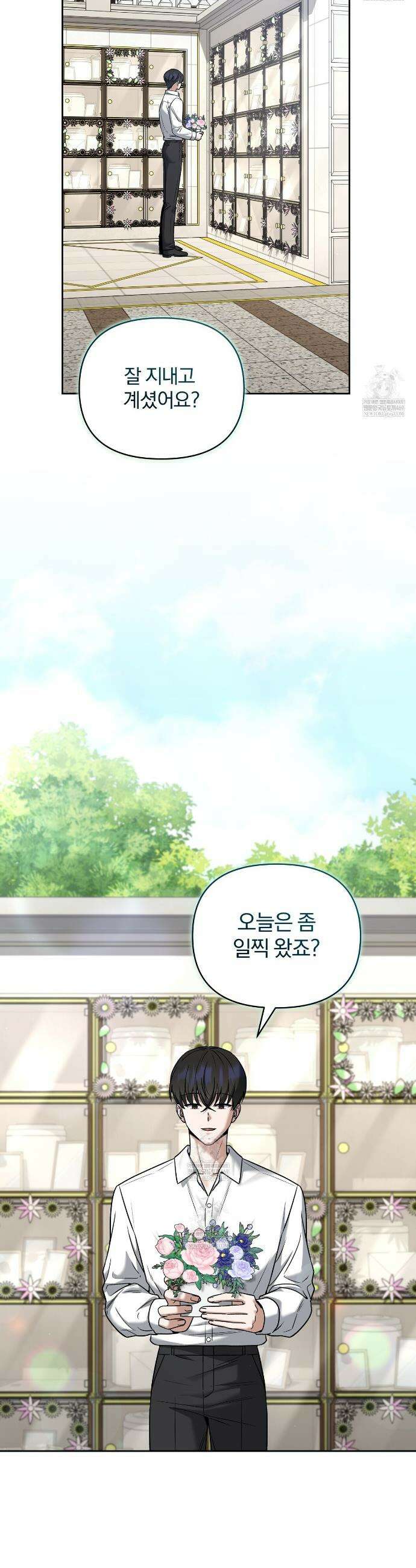 라스커 트랩 19화 24