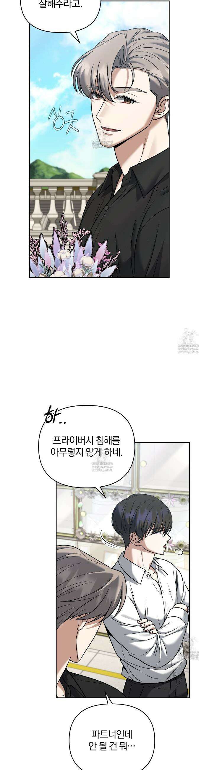 라스커 트랩 19화 30