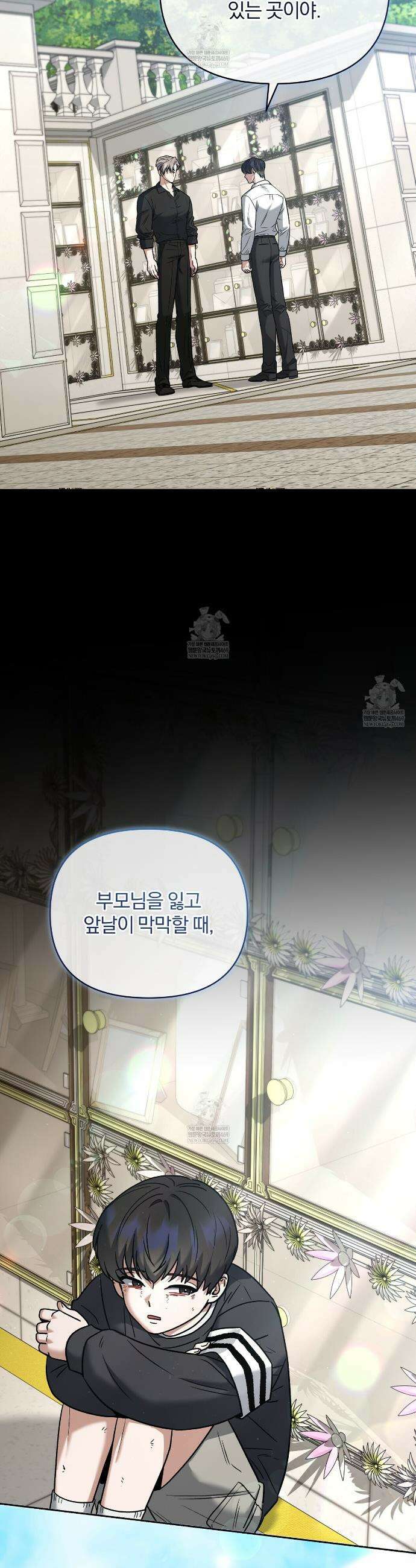 라스커 트랩 19화 38