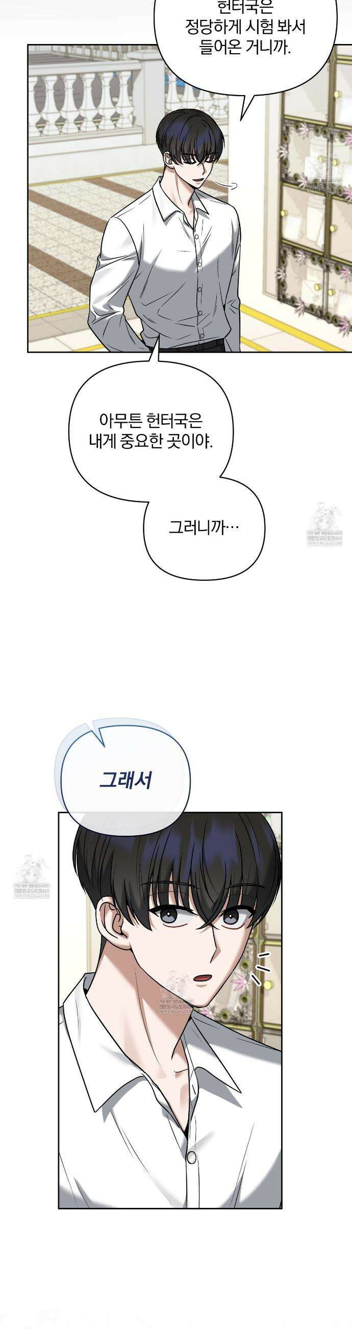 라스커 트랩 19화 40
