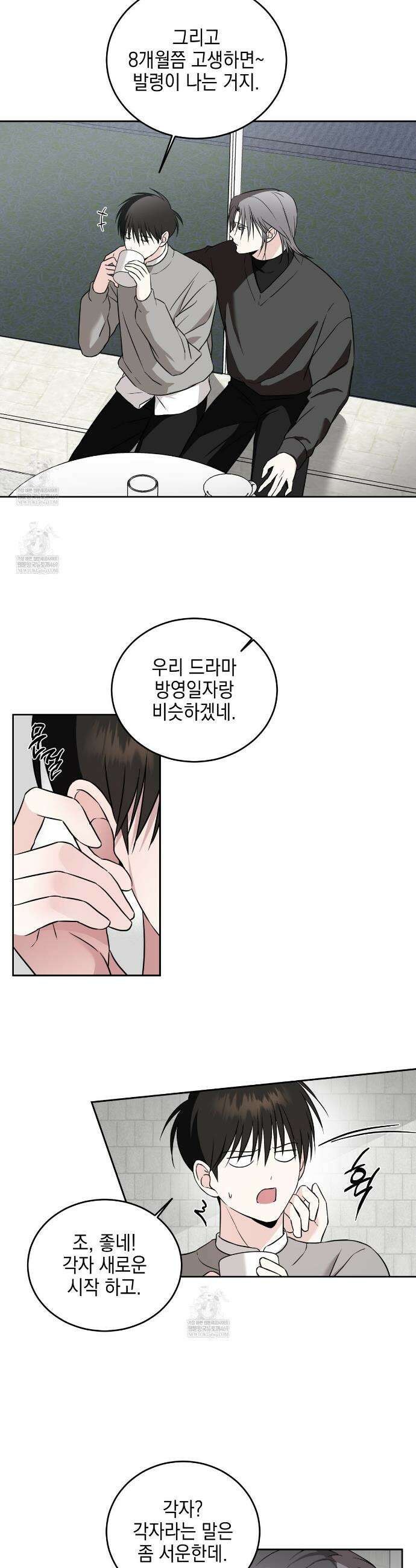 더블엑스라지(XXL) 39화 2