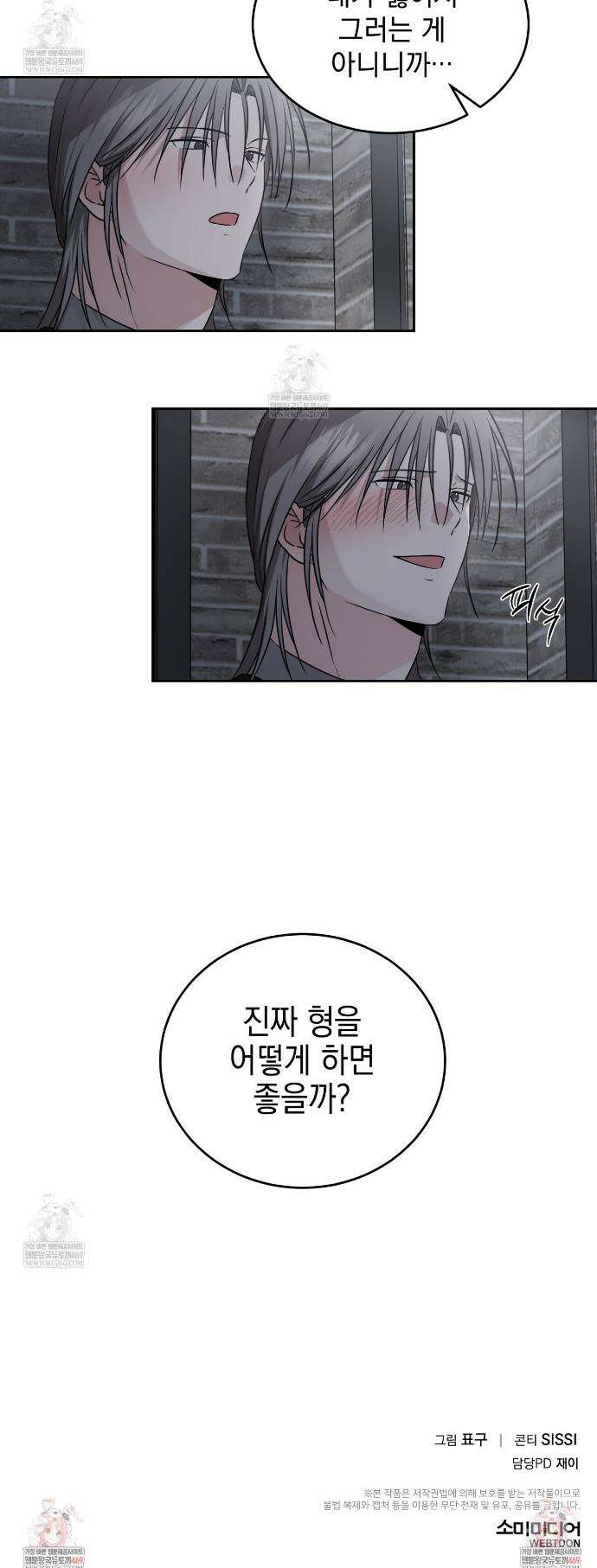 더블엑스라지(XXL) 39화 20