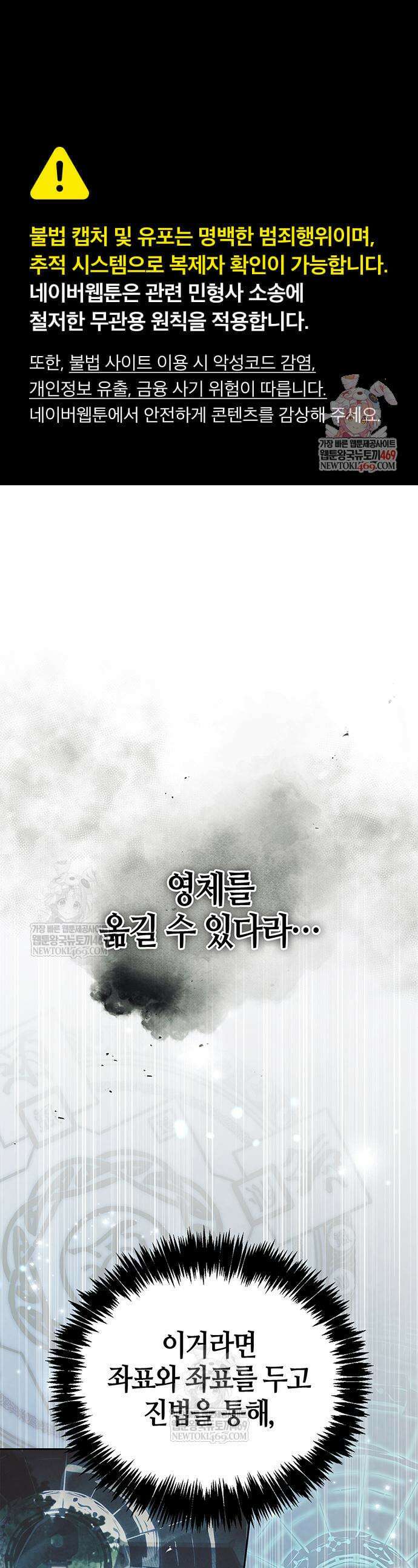 천화서고 대공자 166화 1