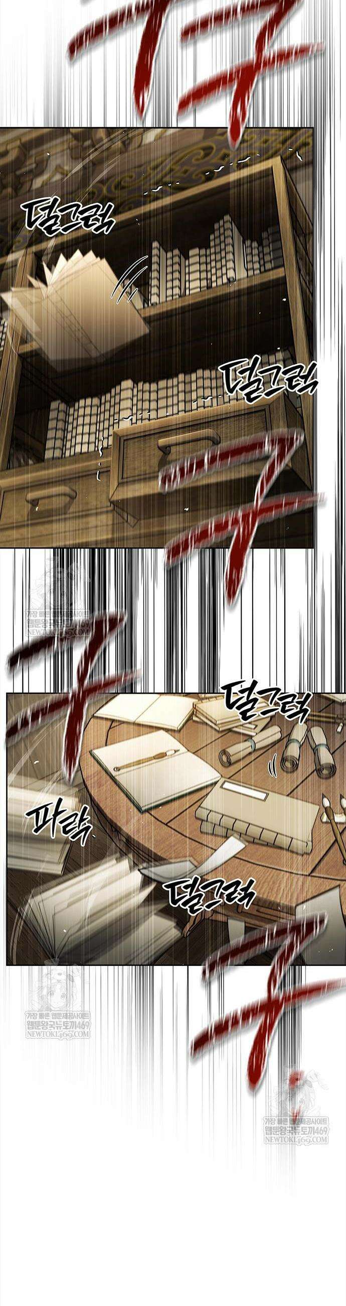 천화서고 대공자 166화 9