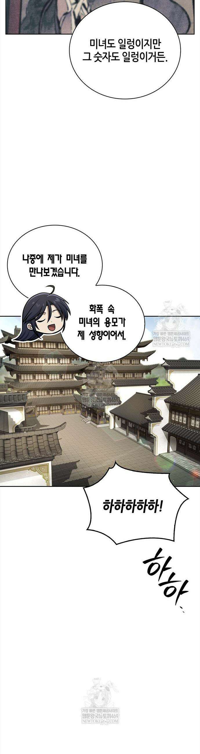 천화서고 대공자 166화 17