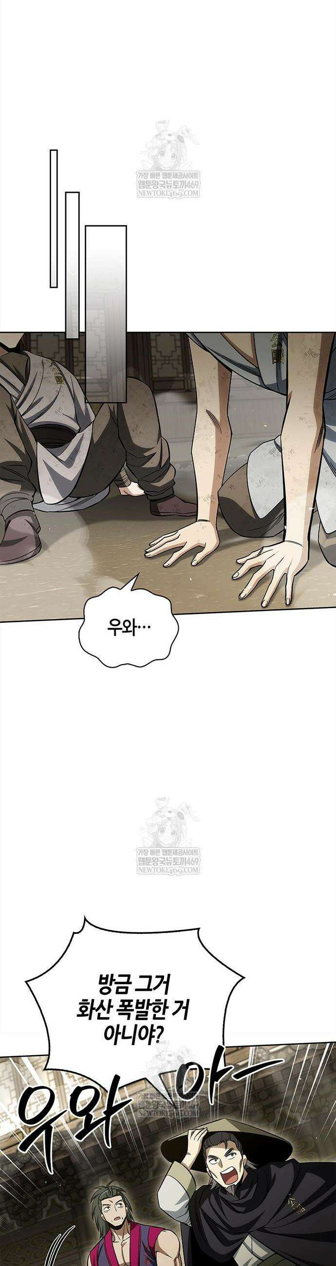 천화서고 대공자 166화 18