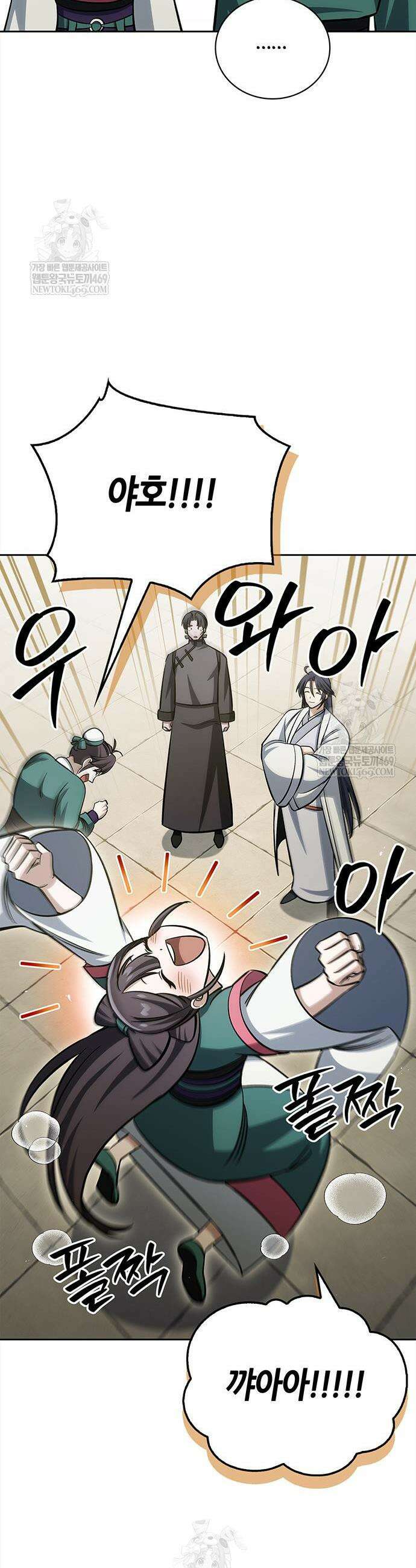 천화서고 대공자 166화 25