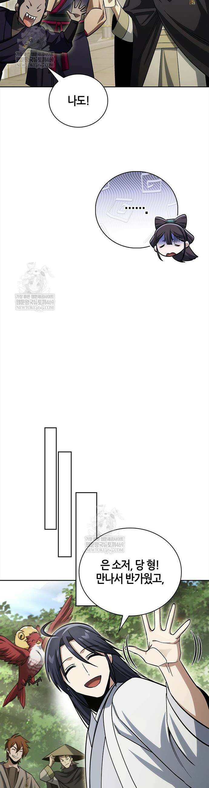 천화서고 대공자 166화 31