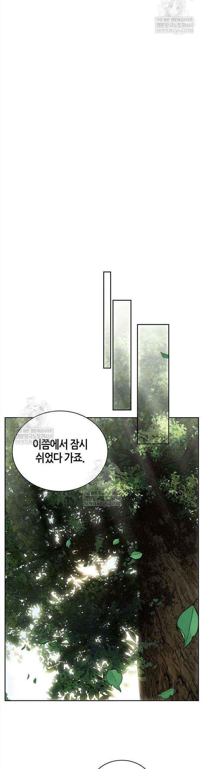 천화서고 대공자 166화 35