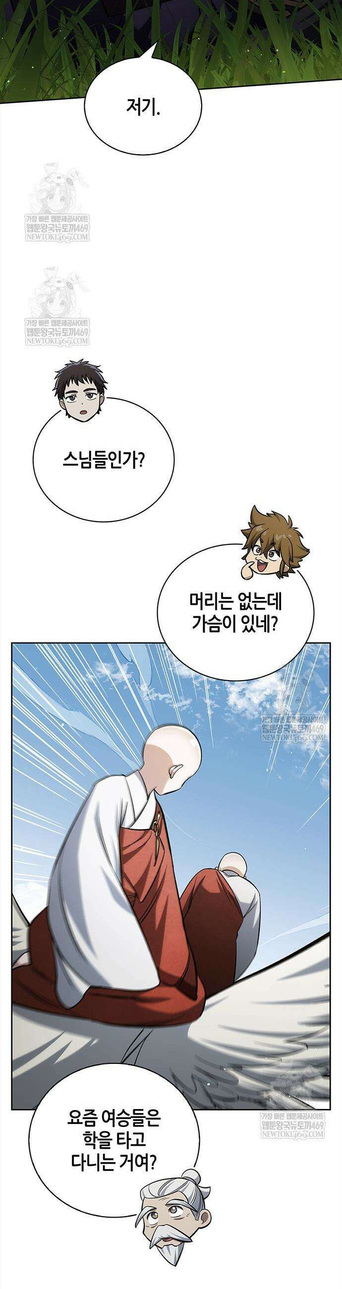 천화서고 대공자 166화 37