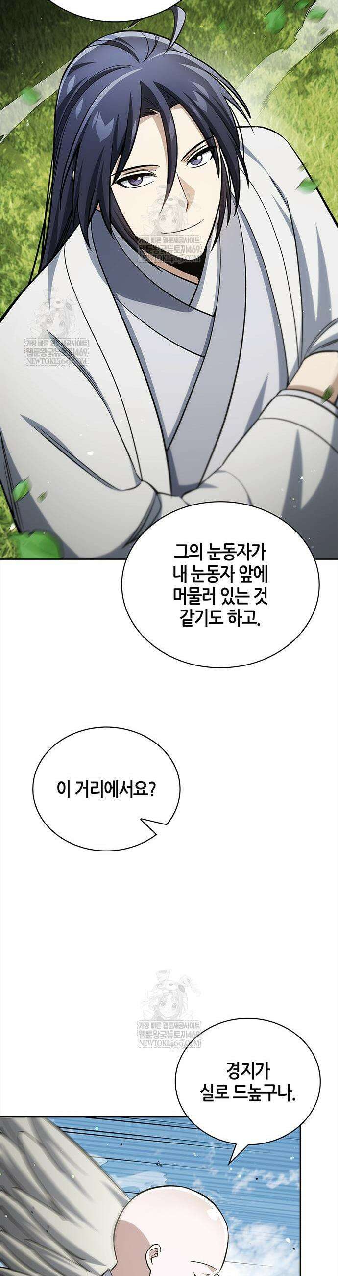 천화서고 대공자 166화 44