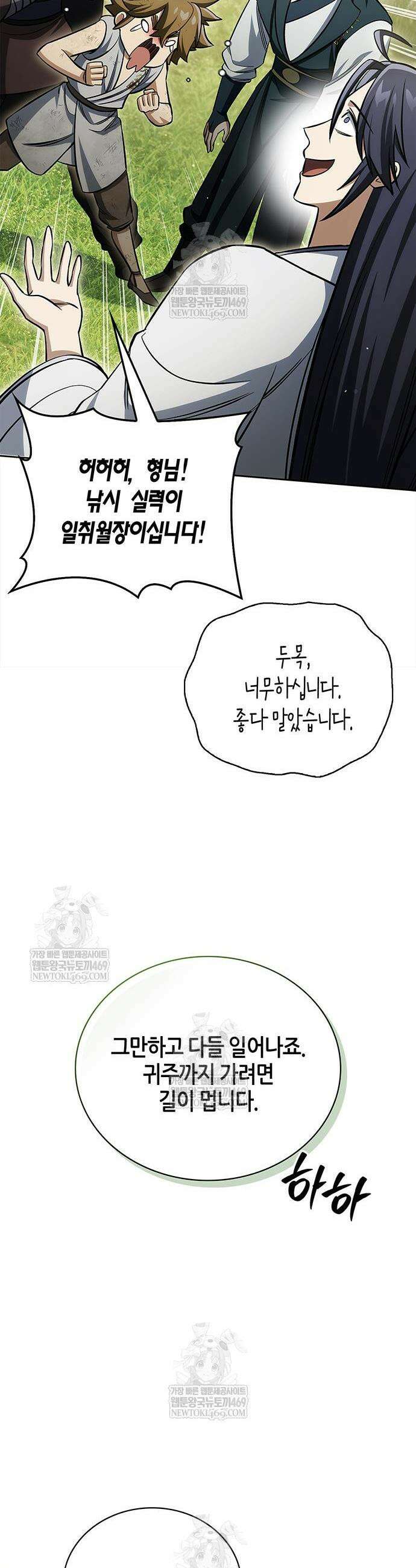 천화서고 대공자 166화 53