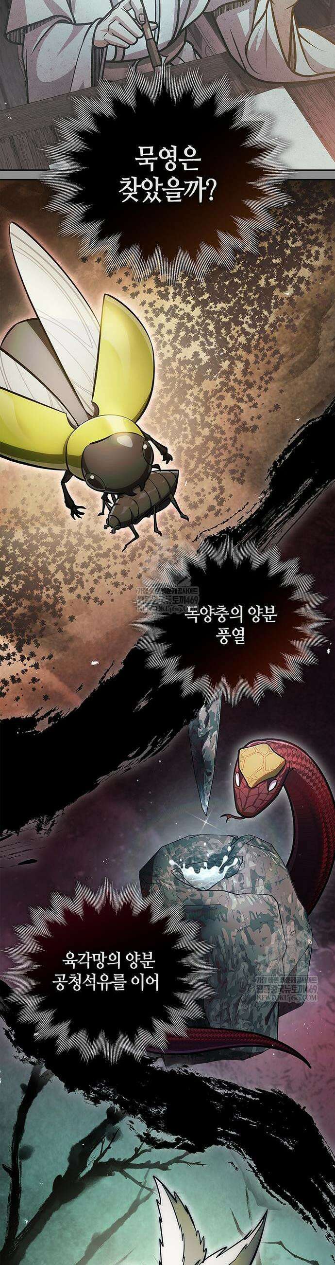 천화서고 대공자 166화 55