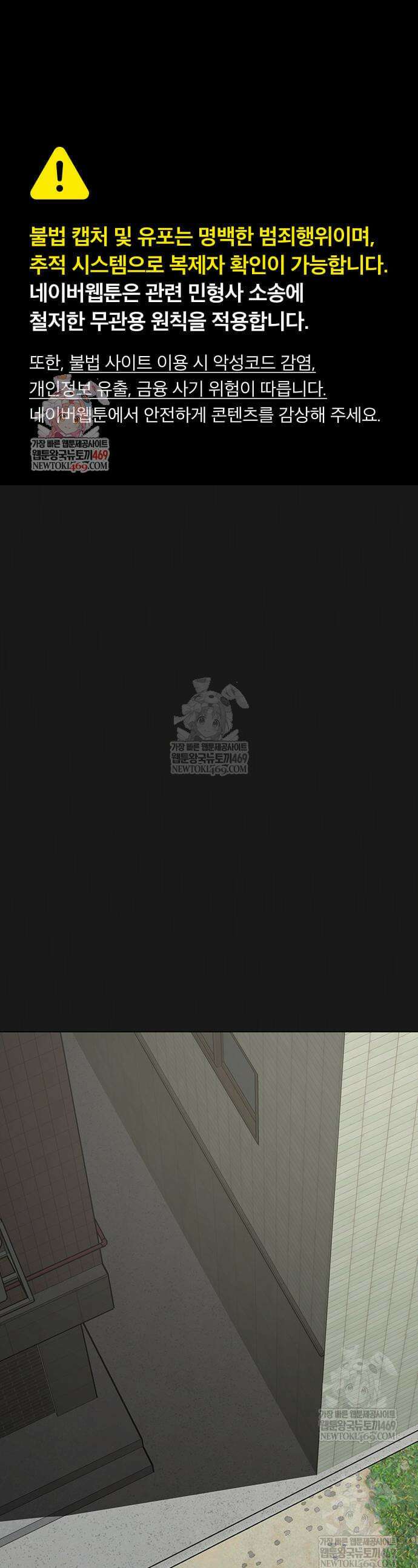 현실퀘스트 191화 1