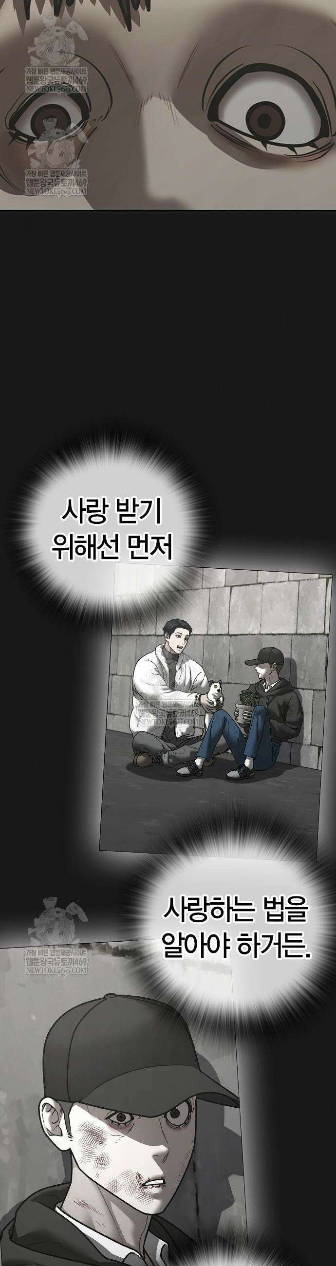 현실퀘스트 191화 4