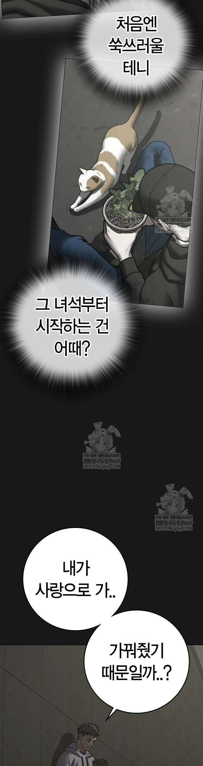 현실퀘스트 191화 5