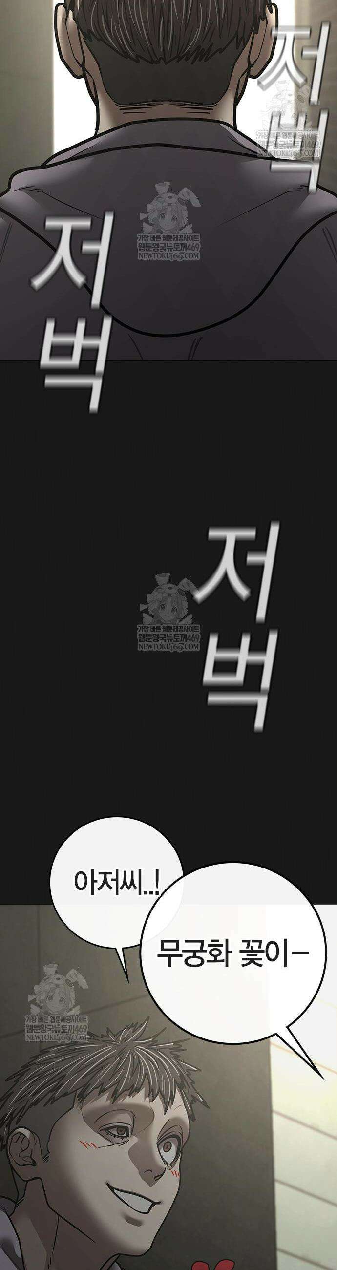 현실퀘스트 191화 12